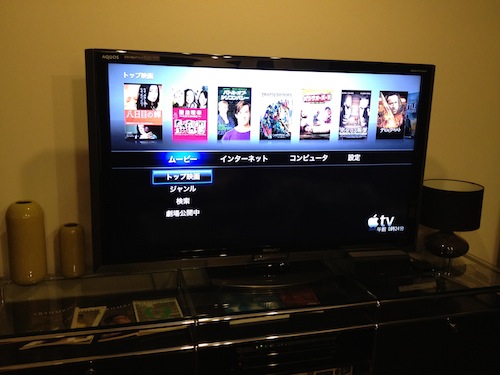 Apple TVのホーム画面