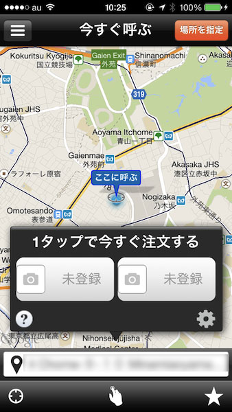 日本交通アプリトップ